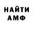 АМФЕТАМИН VHQ Ann Seitova