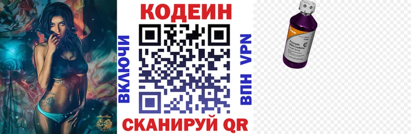 Кодеин напиток Lean (лин)  Урус-Мартан 
