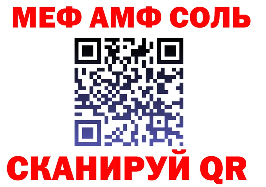 АМФ VHQ как войти shop MEGA Урус-Мартан