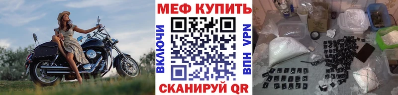 Меф mephedrone  Урус-Мартан 